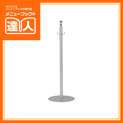 スタッキングベルトパーテーション PS-407 ガイドポール 業務用 ポールスタンド