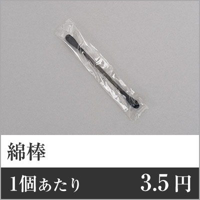 業務用まとめセット 1個あたり：3.5円 綿棒 黒（自動個包装） CTM-02BLK 10000個セット 綿棒 綿棒 個包装 綿棒 業務用 綿棒 アメニティ 綿棒 黒 綿棒 1000本 めん棒 綿棒 まとめ買い｜メニューブックの達人店 15,839円