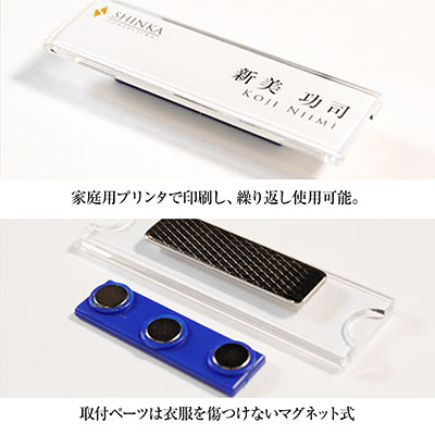 楽天市場 名入れ名札 スライド式名札 マグネットタイプ 名札 ネームプレート 名札 穴 開かない 名札 アクリル オリジナル 名札 名入れ セミオーダー名札 Na メニューブックの達人楽天市場店