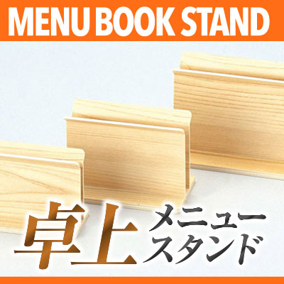 木製 メニュー立て 12個セット売り 6039958958_1.jpg