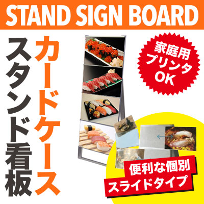 A3・片面1列 カードケーススタンド看板　ハイタイプ　シルバー　CCSK-A3Y4K　メニューボード 看板 店舗用 看板 スタンド A型看板 sh 個人宅配送不可 28,050円