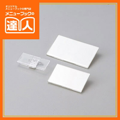 楽天市場】ネームプレート 業務用 アクリル名札 NP-101 名札 安全ピン