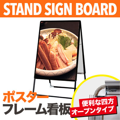 屋外仕様・B1・両面 ポスターフレームスタンド看板　PGSK-B1RB　メニューボード 看板 店舗用 看板 スタンド A型看板 sh 個人宅配送不可 28,191円