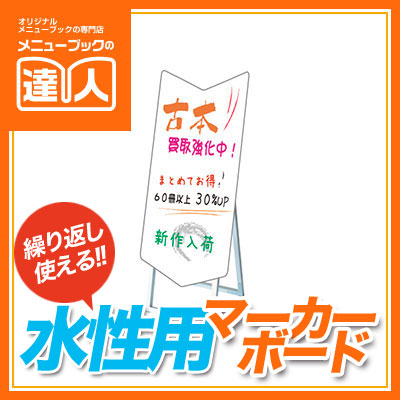 本型 マーカーボードスタンド看板　ロングタイプ　PPSKSL45x90K-BOK　メニューボード 黒板 黒板ボード 看板 店舗用 看板 スタンド A型看板 sh 個人宅配送不可