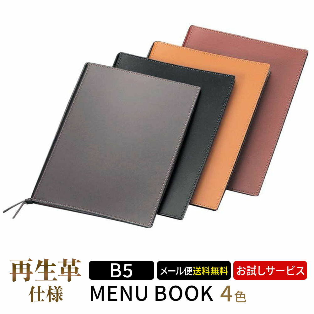 楽天市場】〜A4サイズ・4ページ〜革メニュー（ひも綴じ） MTLB