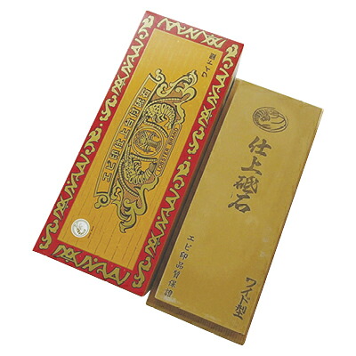 【全品送料無料中】 砥石 仕上砥 台付 ワイド型 #4000|メニューブックの達人店
