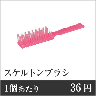 公式の 業務用まとめセット 1個あたり 36円 スケルトンブラシ 裸 ピンク Sf 7p 600個セット ブラシ ヘアブラシ ホテル ブラシ ホテル ヘアブラシ ヘアブラシ 旅館 ブラシ 髪 ブラシ クシ ブラシ 業務用 Ro 送料無料 Mercurytechnologies Mn Com