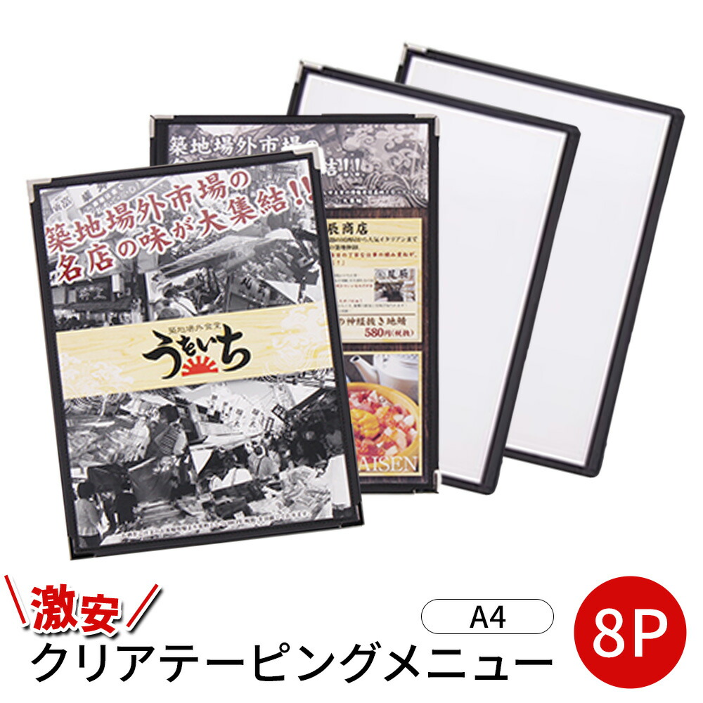 楽天市場】【A4サイズ・4ページ】木目メニュー（ホック式） MTHB-621