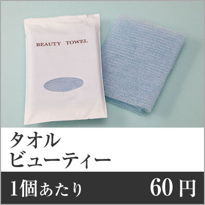 楽天市場】【業務用まとめセット】【1個あたり：58円】伸縮ミニボディタオル（袋入）ピンク BT-34P 【600個セット】 ボディタオル ボディタオル  使い捨て ボディタオル 業務用 ボディタオル 伸縮 ボディタオル 袋入り ボディタオル ホテル アメニティ ro : メニューブック ...