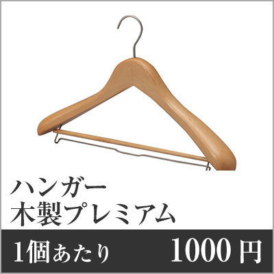 楽天市場】【100本セット】木製ハンガー ナチュラル ボトム用 外型 