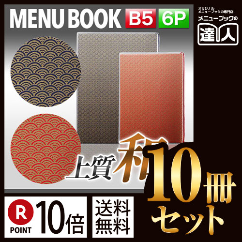 ♥【30日までの期間限定】値下げ対応 ♥高級・手すき 和紙メニュー