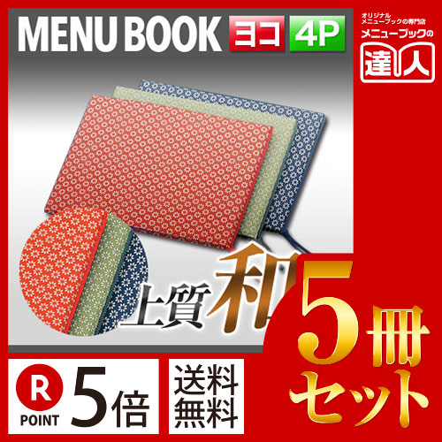 楽天市場】【メール便送料無料!!1冊限定お試し!!】【B5横サイズ・4
