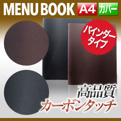楽天市場】【A4】ソフトレザータッチメニュー（バインダー4穴式