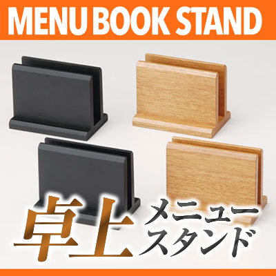 木製 メニュー立て 12個セット売り 木製 メニュー立て 12個セット売り キッチン・食器