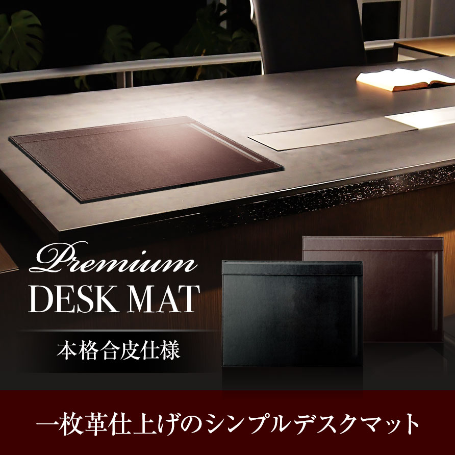 楽天市場】お買い物マラソン 全商品ポイント10倍 デスクマット 木＋革