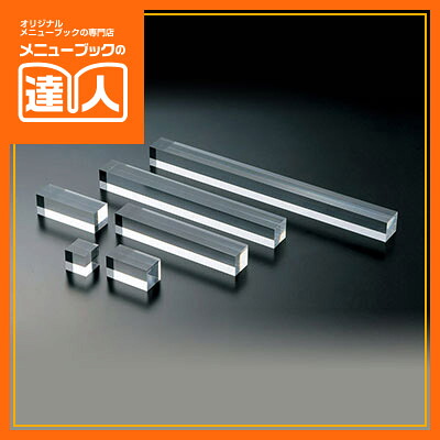 アクリルプレート台脚 AF-63 アクリル什器 業務用 展示用 POP用品