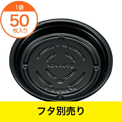 【匿名配送】MFP-お好み丸220本体+蓋250セット 業務用テイクアウト容器 匿名配送】MFP-お好み丸220本体+蓋250セット 業務用テイクアウト容器