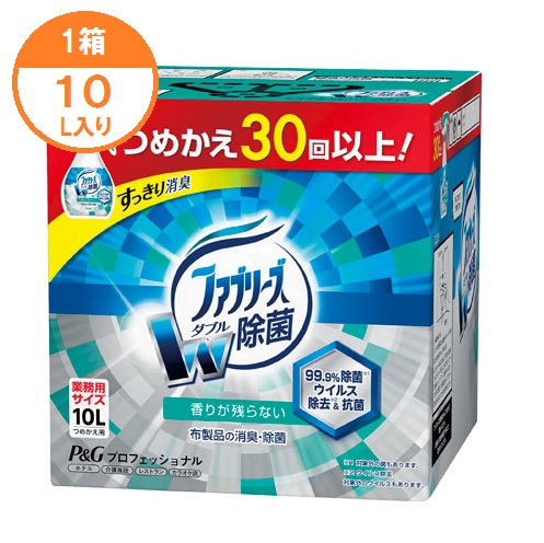 消臭剤 ファブリーズ　Ｗ除菌　１０Ｌ　つめかえ用　1ケース