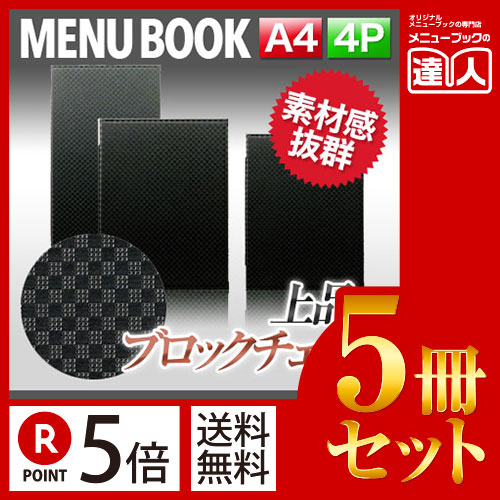 ポイント5倍！！まとめ買い5冊セット！！ A4サイズ・4ページ コバルトメニュー（ピン綴じ） MTLB-221 業務用メニューカバーA4サイズのメニューブック飲食店 メニューブック激安メニューブックメニューブッ｜メニューブックの達人店