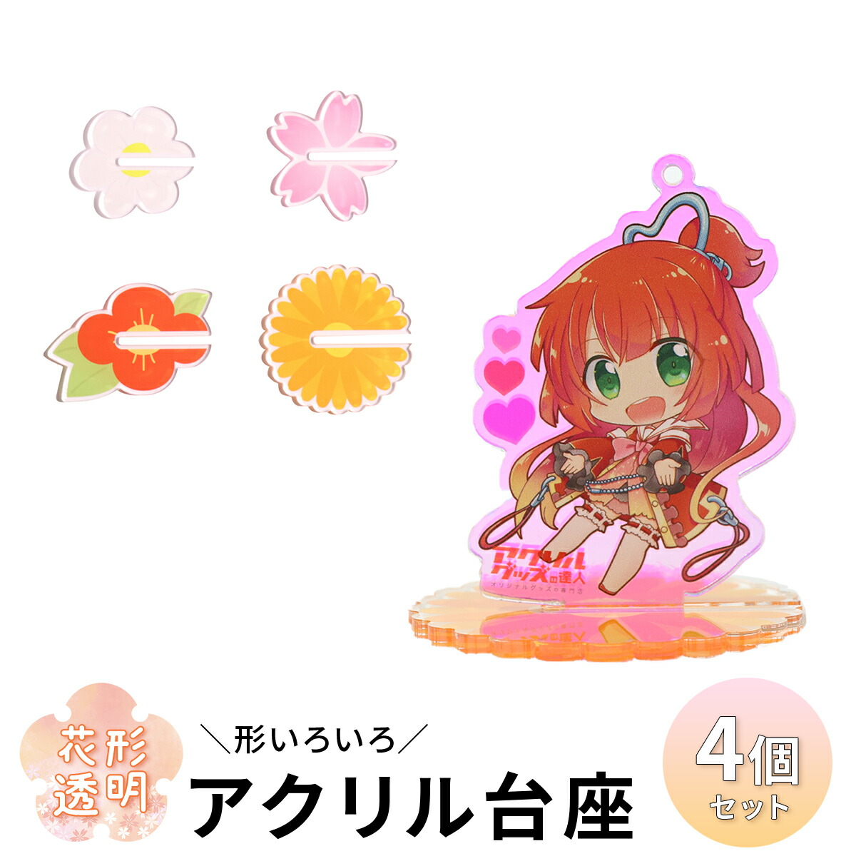 楽天市場】缶バッジスタンド 絵馬デザイン 推し守り缶バッジ
