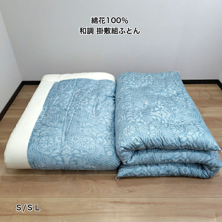 虚蝉購入注文 掛敷組布団 敷布団 バーラット綿 掛布団 メキシコ合衆国綿  シングル 100×200 シングルロング 100×210 さくら色 緑であること 身寄り 自社生み出すこと 厚め 生あたたかい 硬め 綿織物 もの言う花 売れ筋 和布団 乳飲み子 ちびっ子 書き割り 売れ筋 身寄り用 お客さん用 しっかり 裏切り行為 日本製