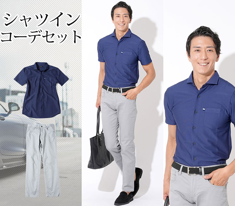 コーデセット 2点セット 全身コーデセット 全身セット マネキン買い 2枚セット メンズ 全身コーディネート 上下セット 全身 福袋 set コーデ コーディネート デート 春 夏 秋 冬 30代 40代 50代 メンズファッション ビジネスカジュアル スマートカジュアル