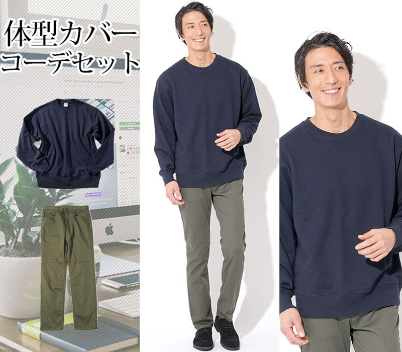 コーデセット 2点セット 全身コーデセット 全身セット マネキン買い 2枚セット メンズ 全身コーディネート 上下セット 全身 福袋 set コーデ コーディネート デート 春 秋 冬 20代 30代 40代 50代 メンズファッション パーカー シンプル プルオーバー パンツ チノパン