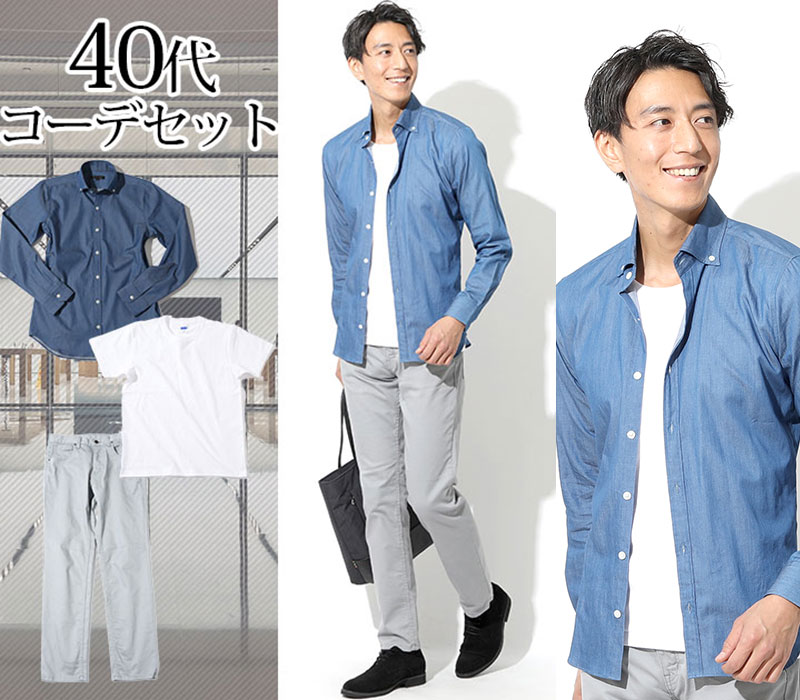 楽天市場】ビジネスカジュアル メンズ パンツ マネキン買い