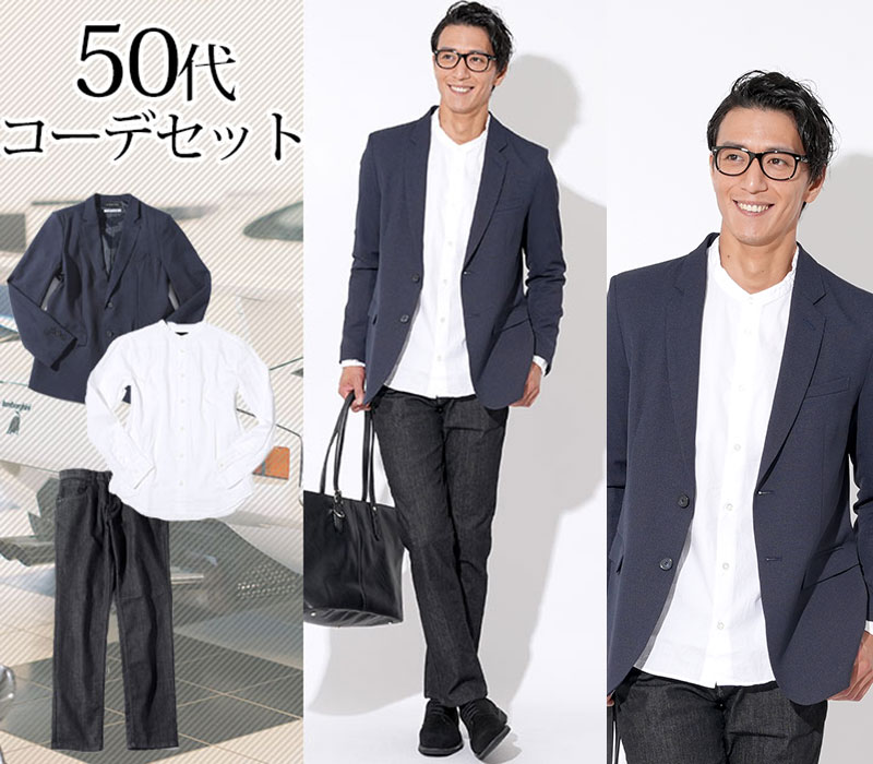 スマートカジュアル メンズ 同窓会 服装 男性 40代 50代 60代 スマート カジュアル セット ジャケパン 上下 シンプル キレイめ 上品 ファッション メンズファッション 春 テーラードジャケット ジャケット 長袖シャツ カジュアルシャツ バンドカラー 黒 デニム パンツ｜MENZ-STYLE メンズスタイル