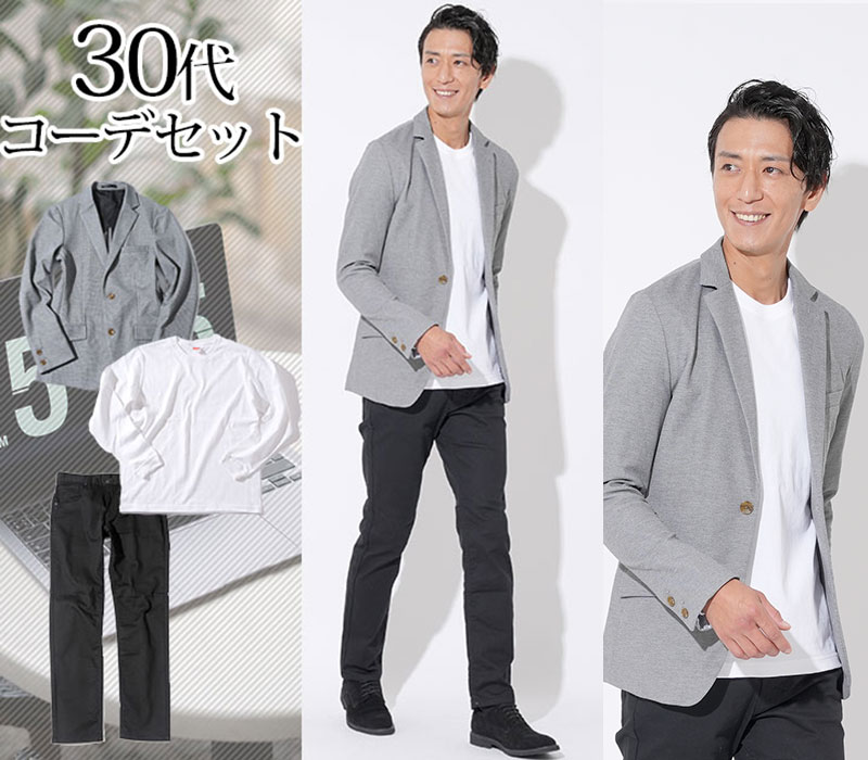 スマートカジュアル メンズ 同窓会 服装 男性 40代 50代 60代 スマート カジュアル セット ジャケパン 上下 シンプル キレイめ 上品 ファッション メンズファッション 春 ジャケット 長袖tシャツ チノパン チノ パンツ｜MENZ-STYLE メンズスタイル