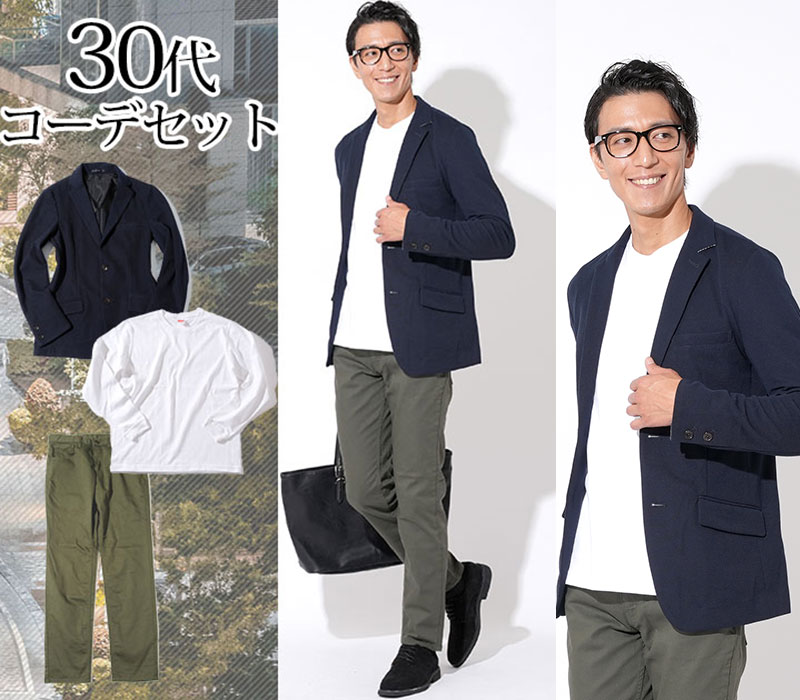 スマートカジュアル メンズ 同窓会 服装 男性 40代 50代 60代 スマート カジュアル セット ジャケパン 上下 シンプル キレイめ 上品 ファッション メンズファッション 春 ジャケット 長袖tシャツ 厚手 チノパン チノ パンツ|MENZ-STYLE メンズスタイル