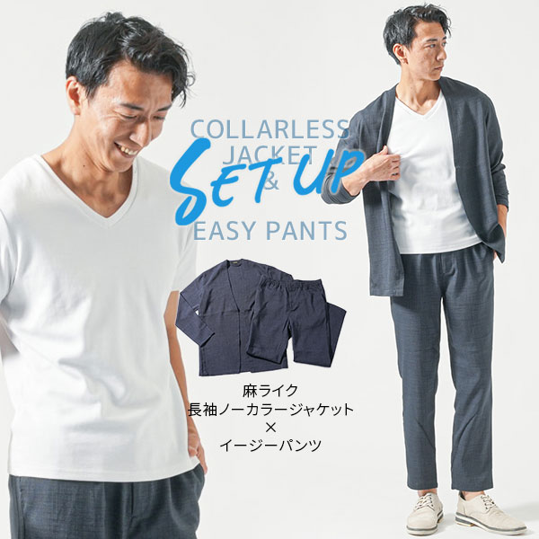 楽天市場】ジャケット セットアップ メンズ 40代 春 春服