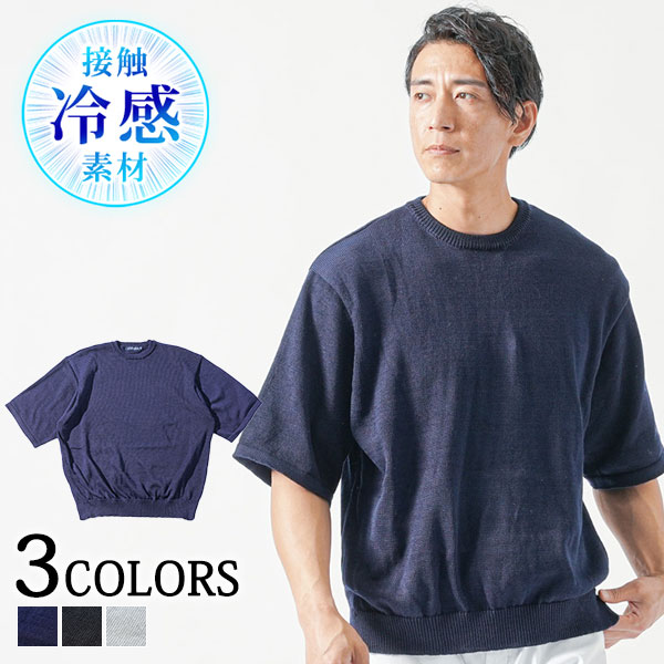 楽天市場】七分袖 メンズ tシャツ 五分袖 夏 半袖 ゆったり 冷感