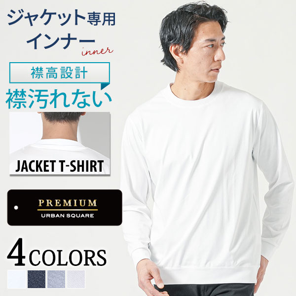 タートルネック メンズ 白 ハイネック 長袖 tシャツ ロンt