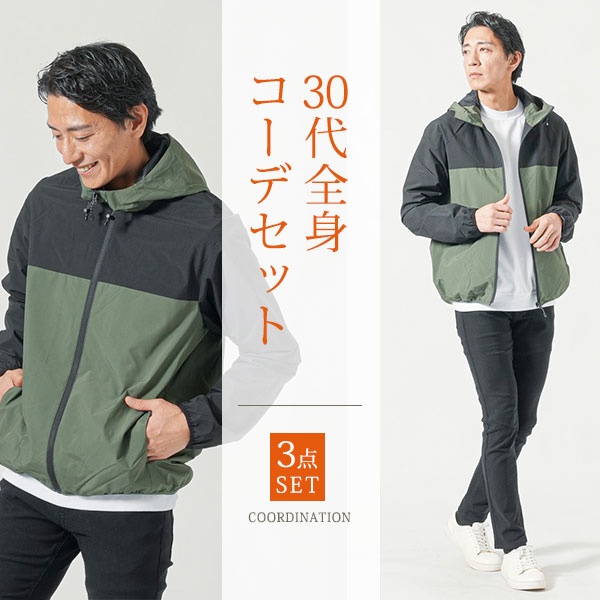 楽天市場】春服 メンズ 春 コーデ ちょいワル オラオラ系 全身