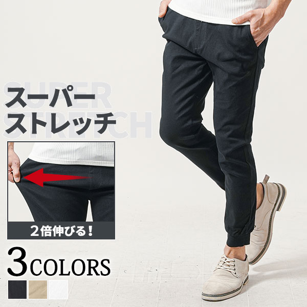楽天市場】パンツ 7分丈 クロップドパンツ メンズ スキニー
