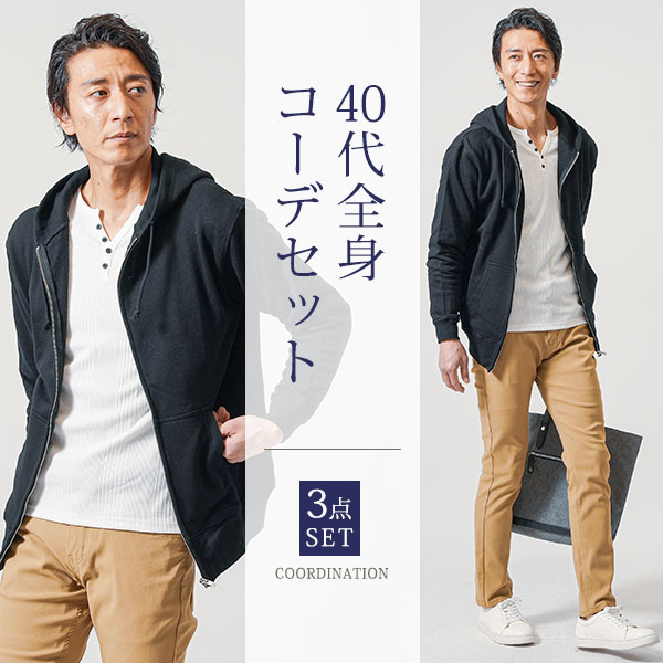 楽天市場】メンズ 春服 セットアップ 春 コーデ 春コーデ セット