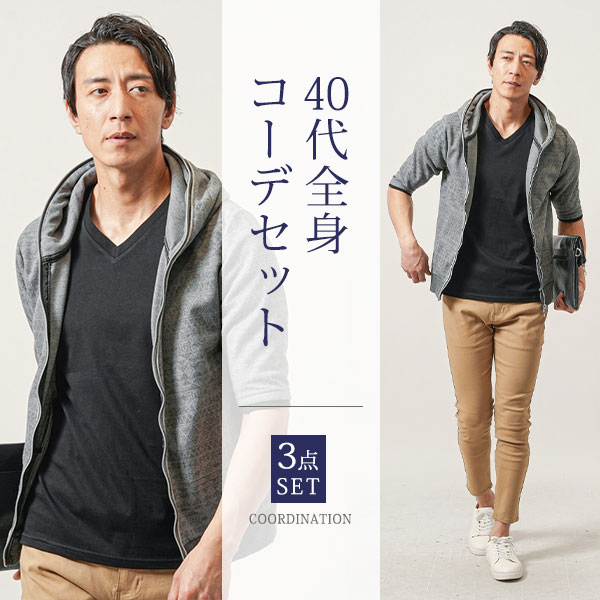 楽天市場】メンズコーデ メンズ 春服 セットアップ 上下セット