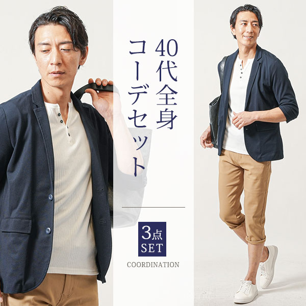 c-boy style city boy street set コーデ売り