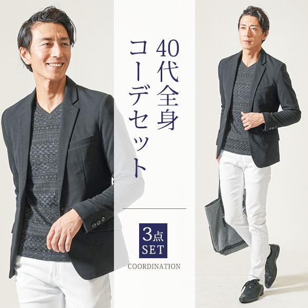 楽天市場】40代メンズ3点コーデセット 黒長袖フーディガン×白