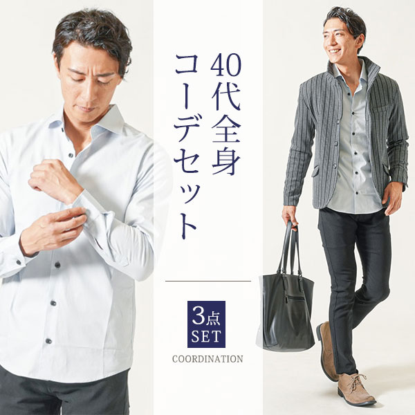 楽天市場】メンズ 春服 セットアップ 春 コーデ 春コーデ セット