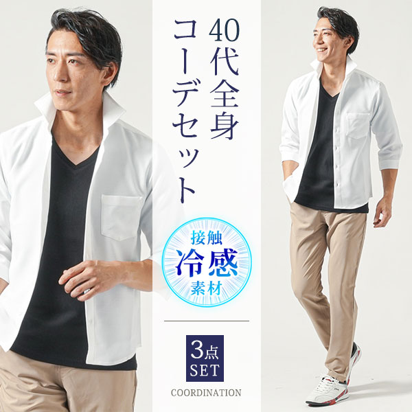 楽天市場】メンズ 春服 セットアップ 春 コーデ 春コーデ セット