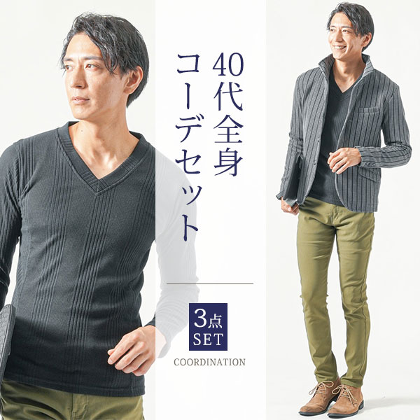 春コーデ マネキン買い メンズ 30代 40代 50代 春服 春 ジャケット カットソー チノパン スリム 細身 全身 男性 服装 コーディネート アウター インナー ちょいワル イケオジ カジュアル メンズ春コーデ50代 ジャケパン メンズ春コーデ50代 メンズ春コーデ40代｜MENZ-STYLE メンズスタイル