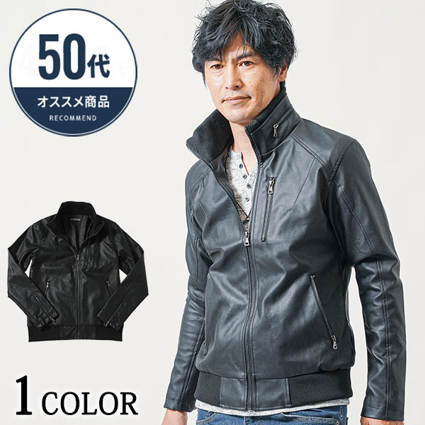 楽天市場】フェイクレザージャケット ライダースジャケット