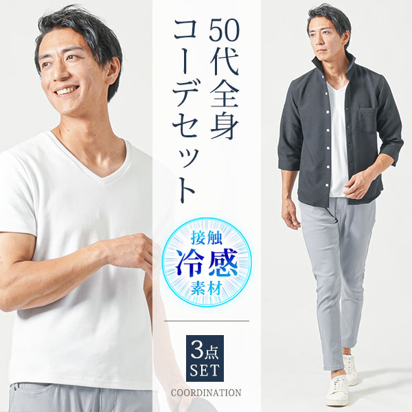 袖が小っちゃいだけで、こんなに違う。イケオジ押し出しするスポーツシャツの選び方。