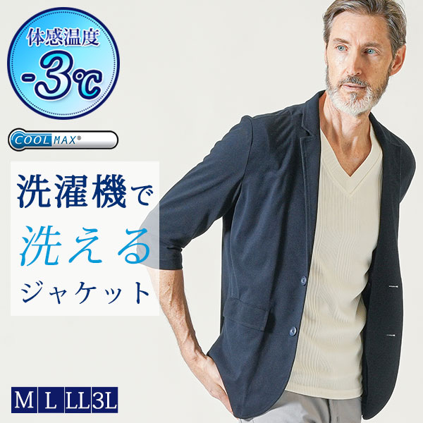 楽天市場】夏用ジャケット メンズ サマージャケット 麻