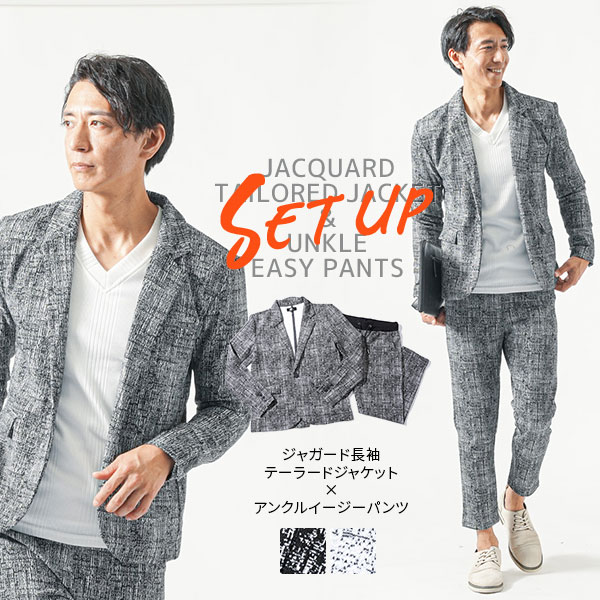 楽天市場】セットアップ メンズ 春 上下セット セット コーデ