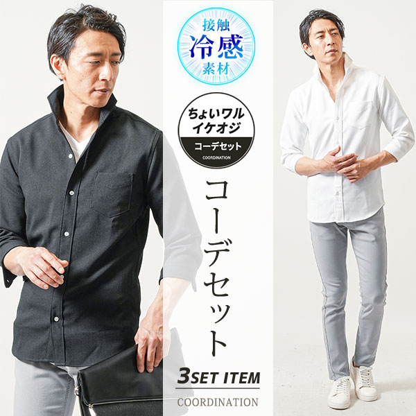 楽天市場】メンズコーデ メンズ 春服 セットアップ 上下セット