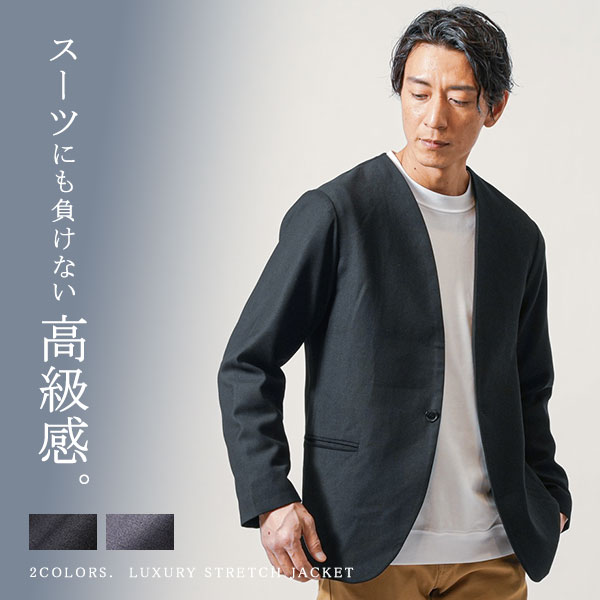 ノーカラージャケット メンズ 春 アウター ノーカラー ジャケット カジュアル きれいめ フォーマル スーツ メンズジャケット 40代 50代 ファッション メンズファッション カーディガン ボタンレス ボタンなし ビジネス 男性 ストレッチ 服 30代 ジャケットメンズ 春服