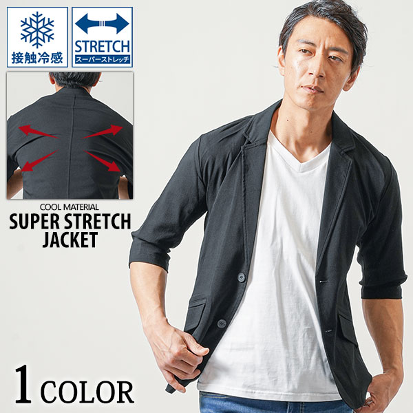 ジャケット メンズ 春 夏 七分袖 冷感 接触冷感 サマージャケット 40代 50代 涼しい ジャケット アウター メンズジャケット テーラードジャケット 7分袖 七部袖 カジュアル ジャケットメンズ 羽織る 7分袖ジャケット 夏ジャケット メンズサマージャケット 夏メンズ 春服